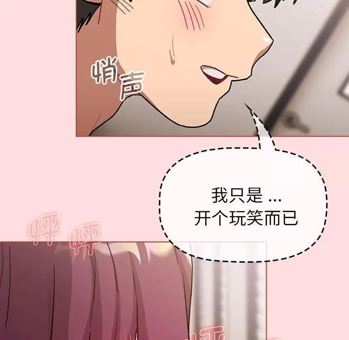 43P - 分组换换爱
