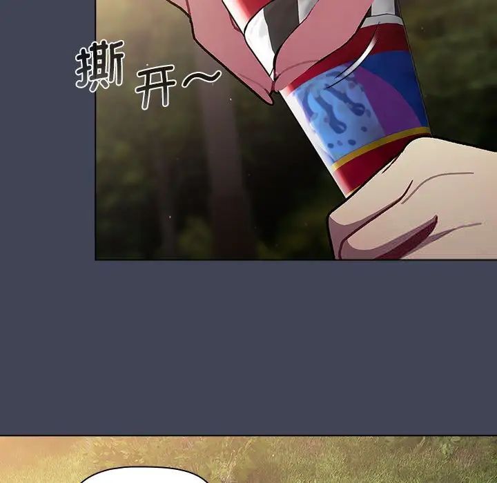97P - 分组换换爱