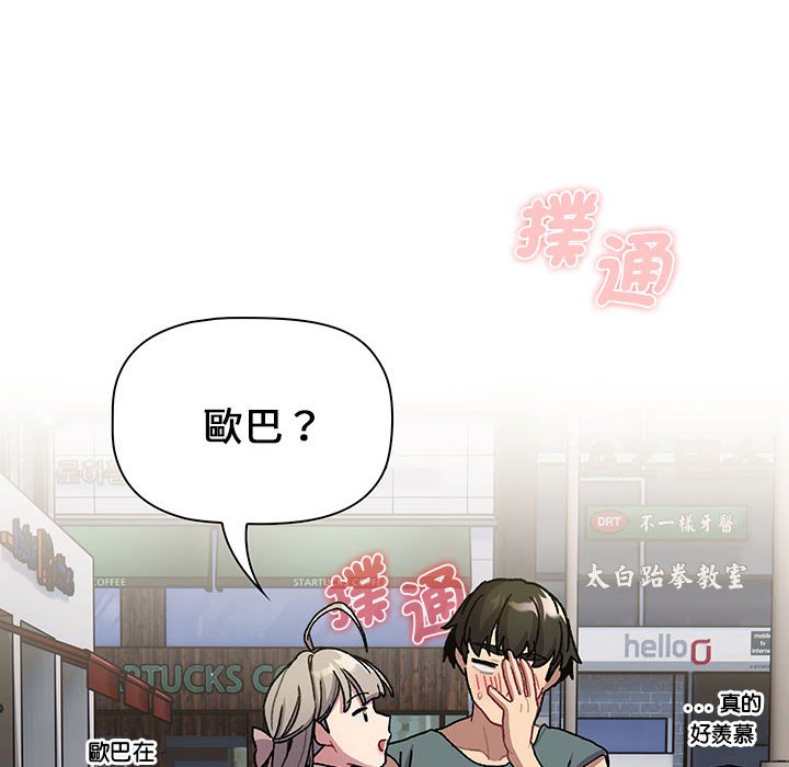 110P - 分组换换爱