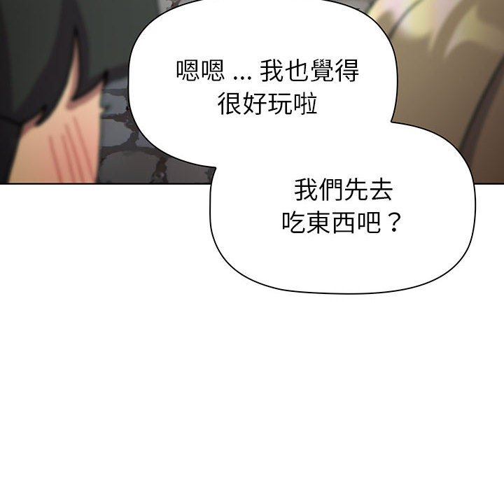 112P - 分组换换爱