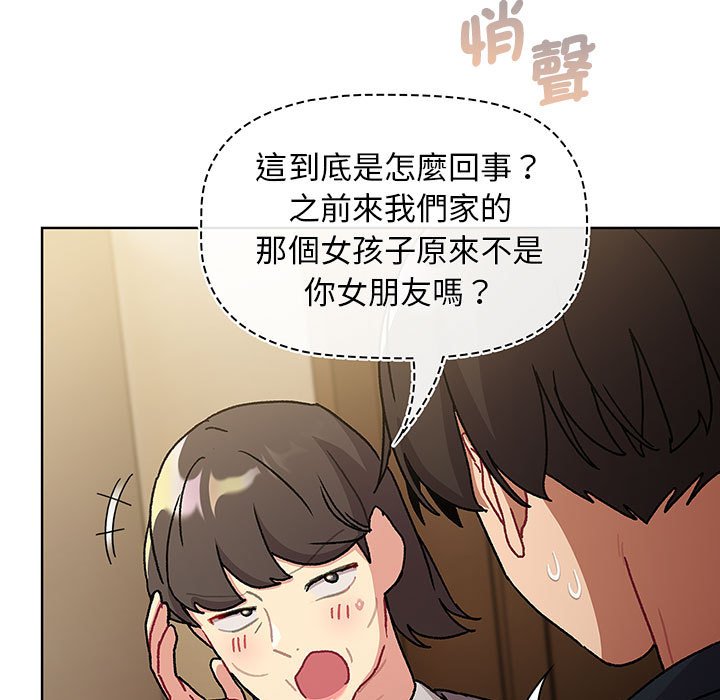 59P - 分组换换爱