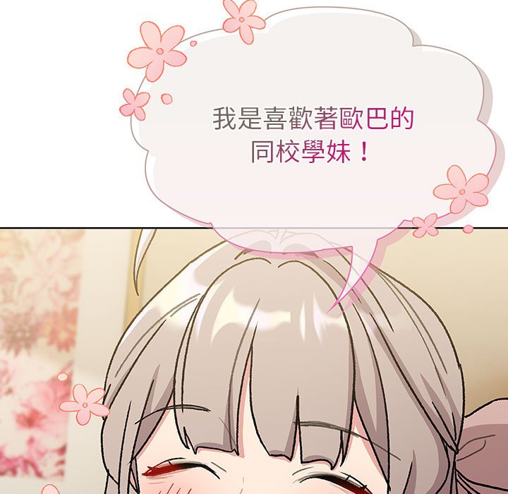 61P - 分组换换爱