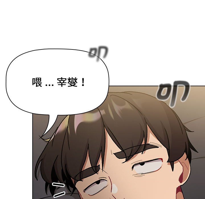 80P - 分组换换爱