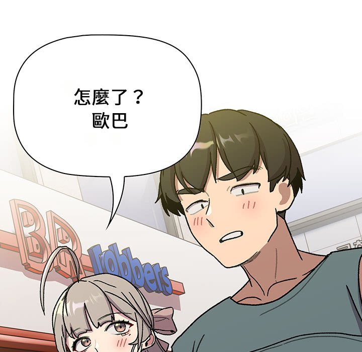 91P - 分组换换爱