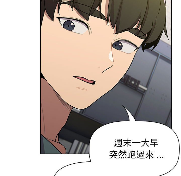 94P - 分组换换爱