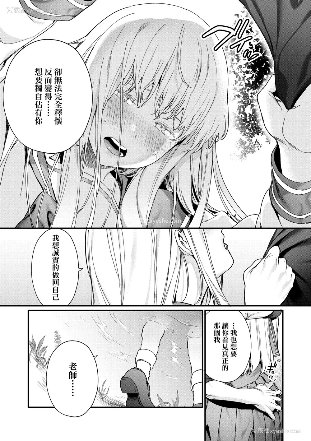 100P - [まめおじたん] Knospenmädchen｜花蕊少女 [中国翻訳] [无修正] [DL版]
