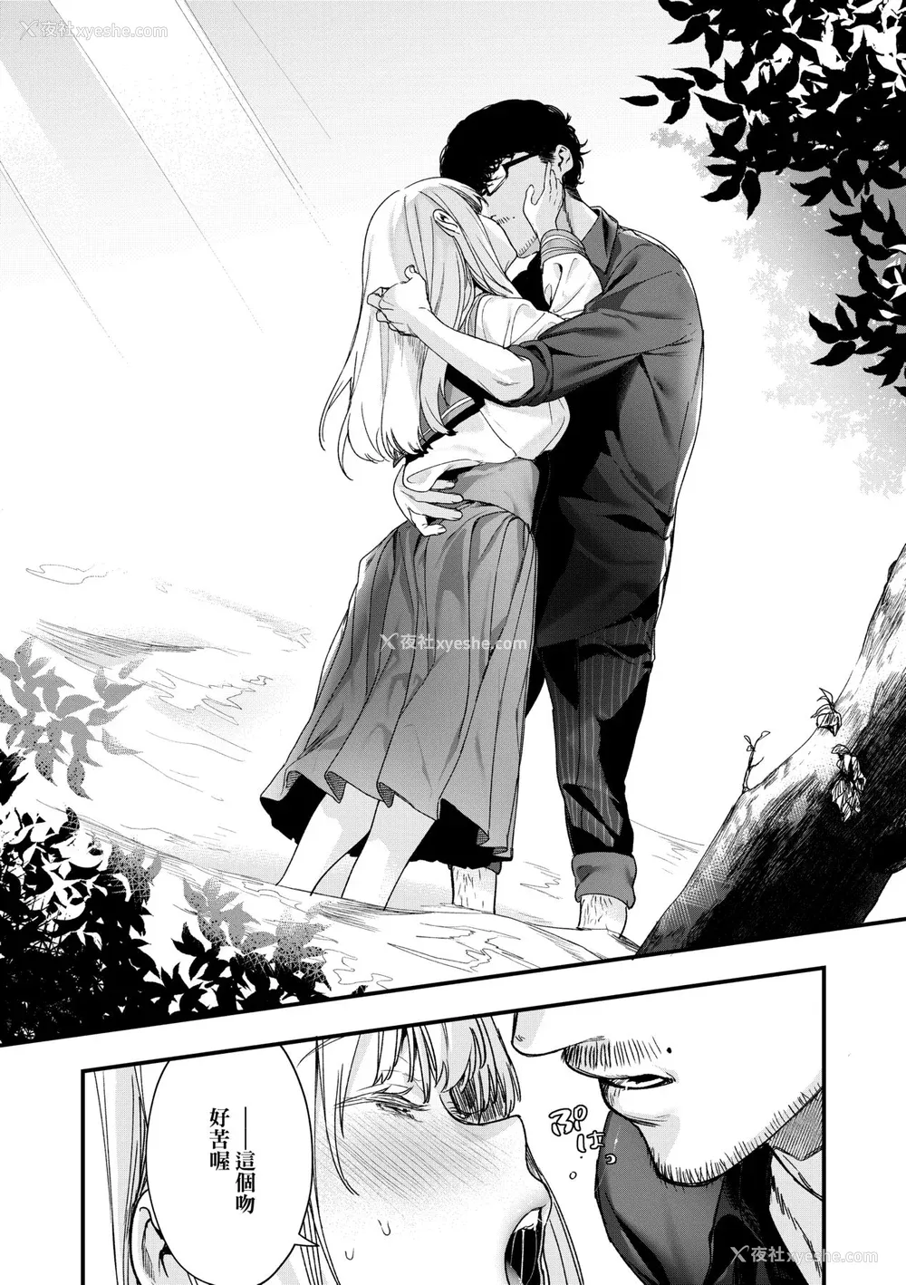 101P - [まめおじたん] Knospenmädchen｜花蕊少女 [中国翻訳] [无修正] [DL版]
