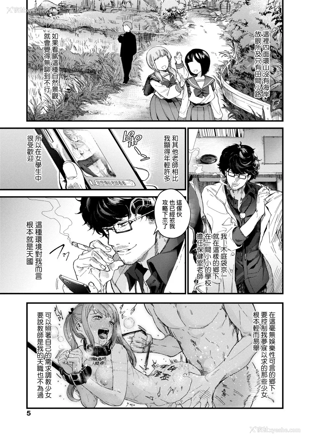 10P - [まめおじたん] Knospenmädchen｜花蕊少女 [中国翻訳] [无修正] [DL版]