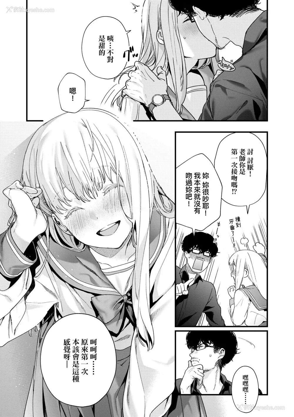 102P - [まめおじたん] Knospenmädchen｜花蕊少女 [中国翻訳] [无修正] [DL版]