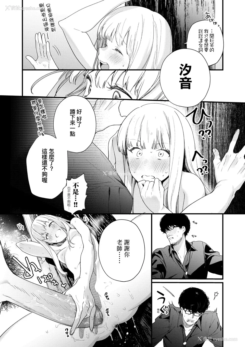 119P - [まめおじたん] Knospenmädchen｜花蕊少女 [中国翻訳] [无修正] [DL版]