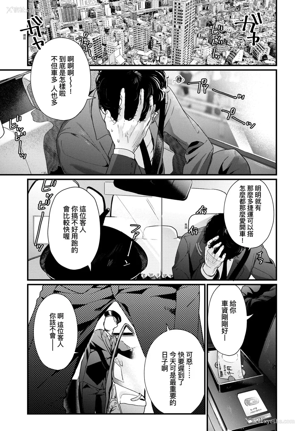 126P - [まめおじたん] Knospenmädchen｜花蕊少女 [中国翻訳] [无修正] [DL版]