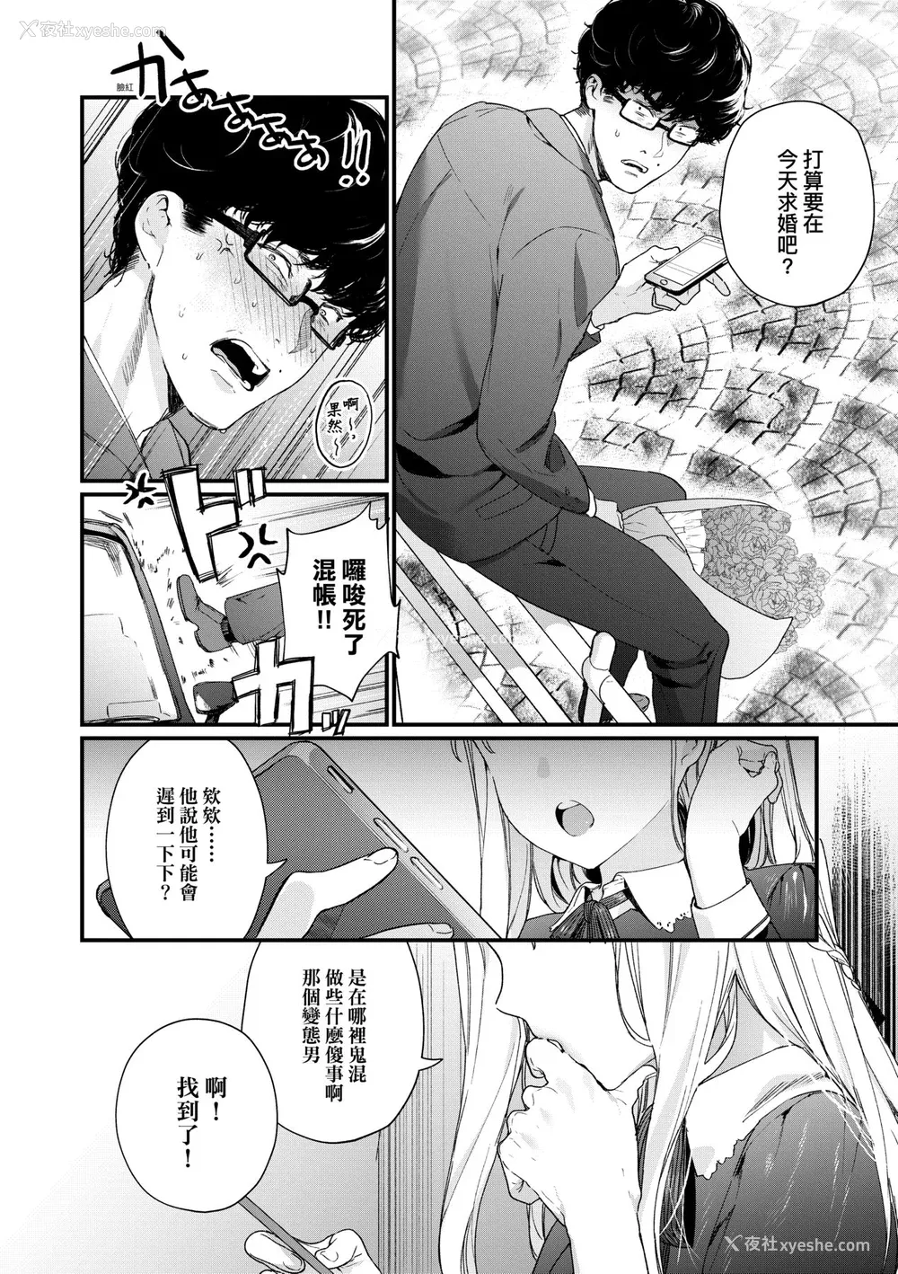 127P - [まめおじたん] Knospenmädchen｜花蕊少女 [中国翻訳] [无修正] [DL版]