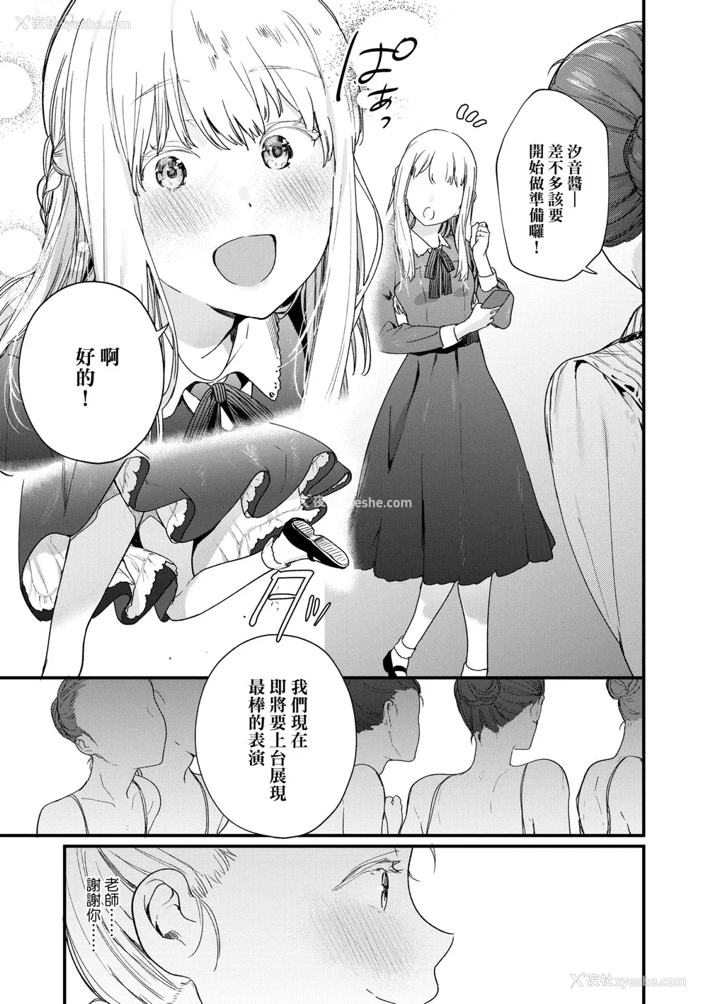 128P - [まめおじたん] Knospenmädchen｜花蕊少女 [中国翻訳] [无修正] [DL版]