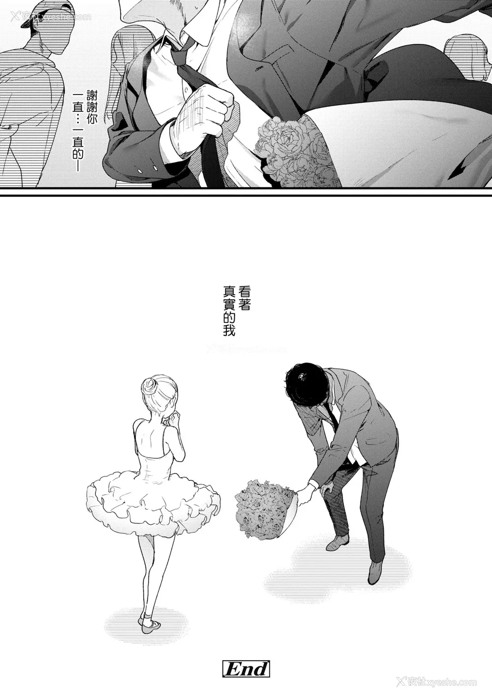 129P - [まめおじたん] Knospenmädchen｜花蕊少女 [中国翻訳] [无修正] [DL版]