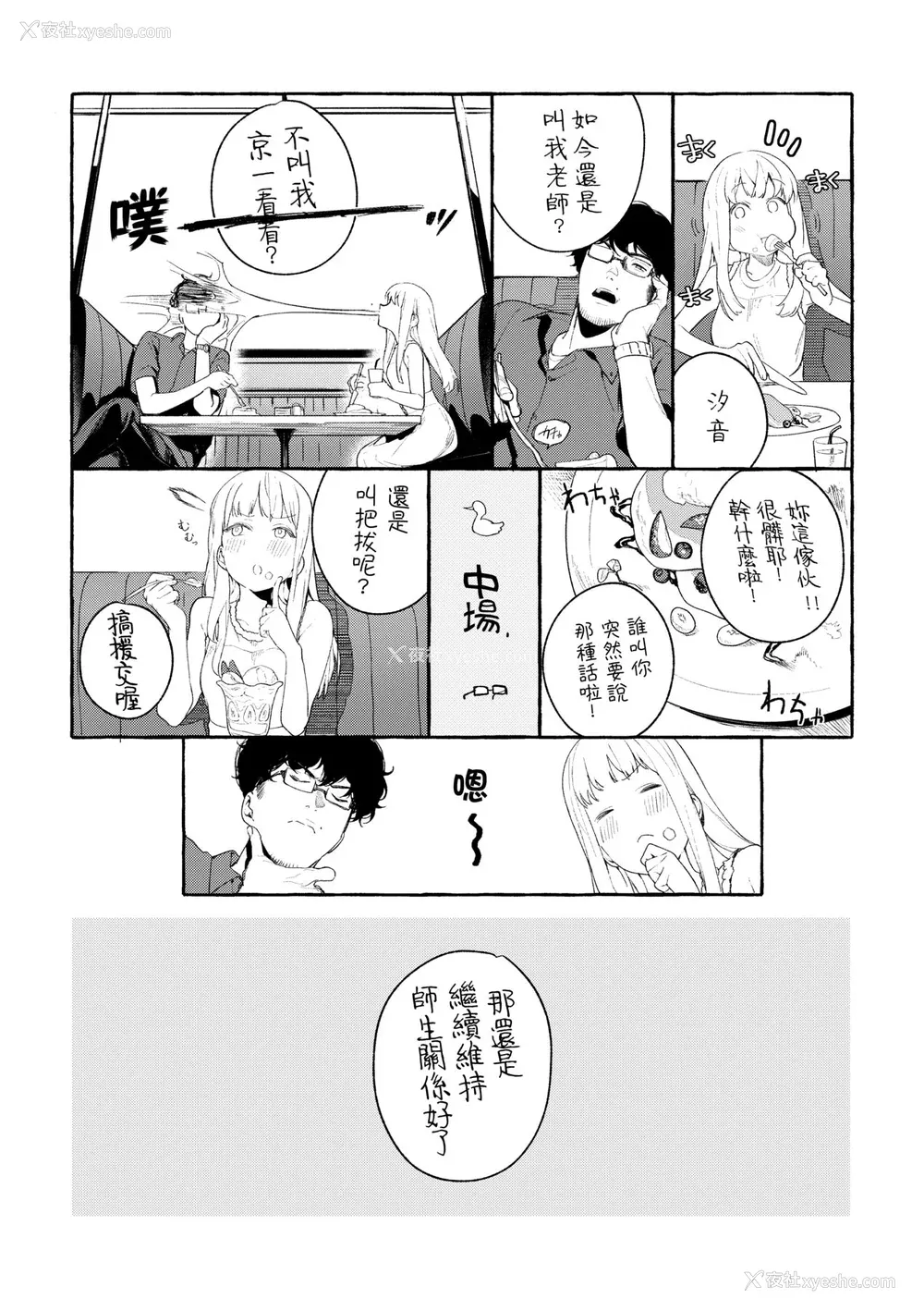 131P - [まめおじたん] Knospenmädchen｜花蕊少女 [中国翻訳] [无修正] [DL版]