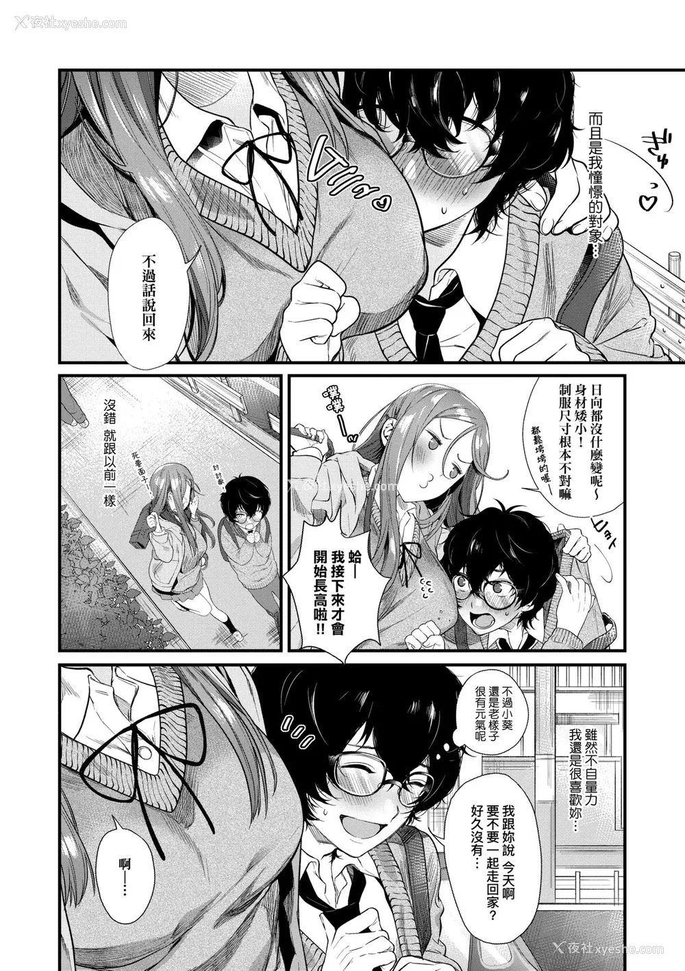 133P - [まめおじたん] Knospenmädchen｜花蕊少女 [中国翻訳] [无修正] [DL版]