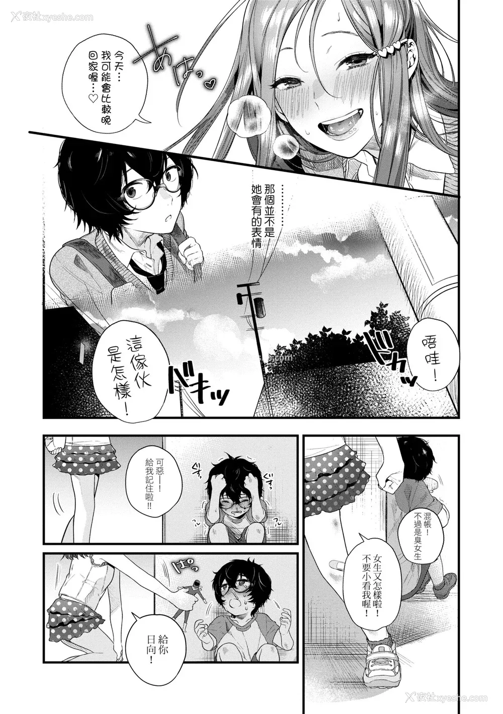 134P - [まめおじたん] Knospenmädchen｜花蕊少女 [中国翻訳] [无修正] [DL版]