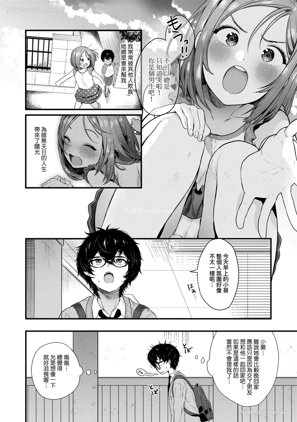 135P - [まめおじたん] Knospenmädchen｜花蕊少女 [中国翻訳] [无修正] [DL版]
