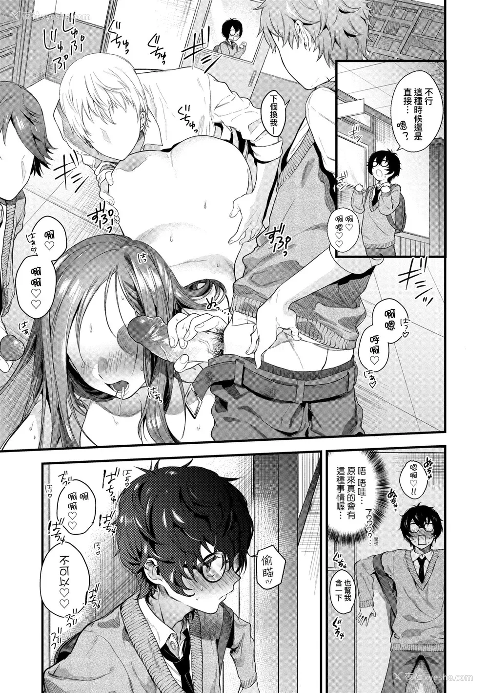 136P - [まめおじたん] Knospenmädchen｜花蕊少女 [中国翻訳] [无修正] [DL版]