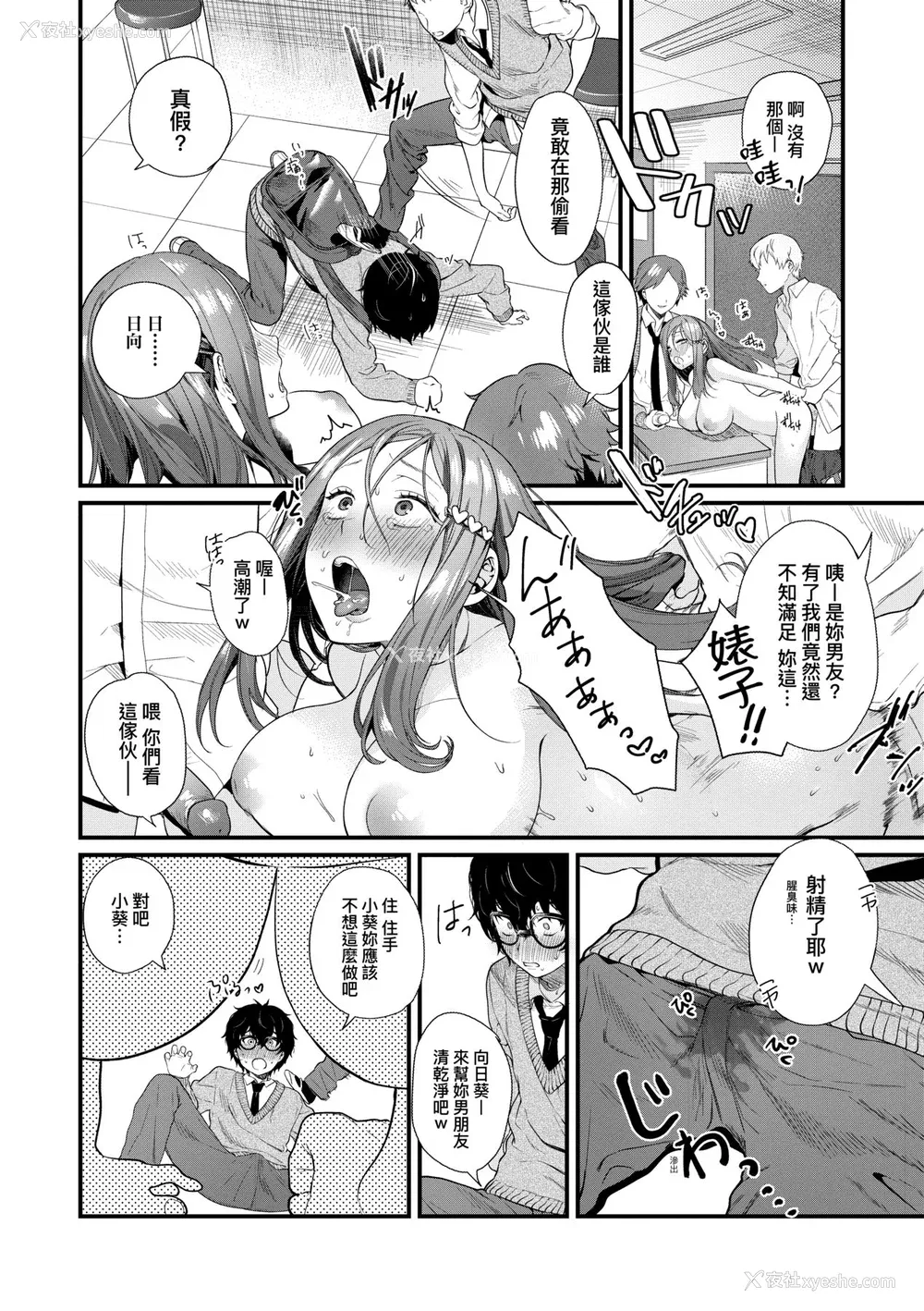 139P - [まめおじたん] Knospenmädchen｜花蕊少女 [中国翻訳] [无修正] [DL版]