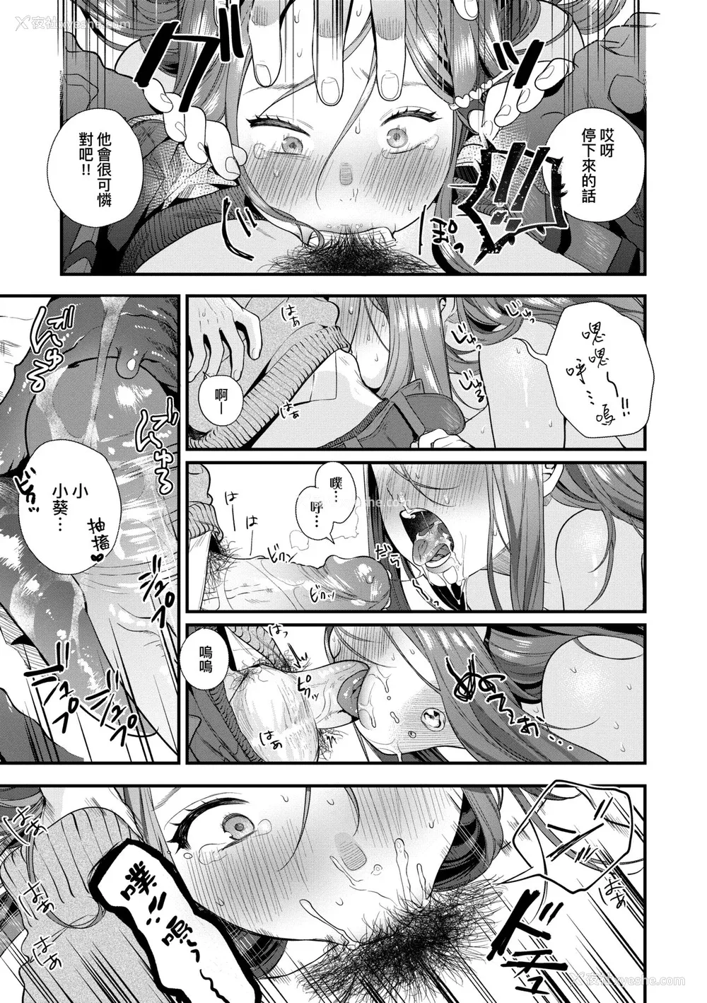 142P - [まめおじたん] Knospenmädchen｜花蕊少女 [中国翻訳] [无修正] [DL版]