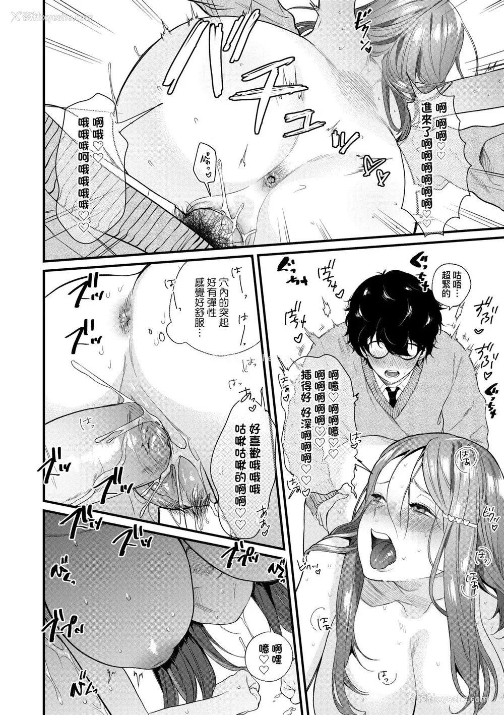 147P - [まめおじたん] Knospenmädchen｜花蕊少女 [中国翻訳] [无修正] [DL版]