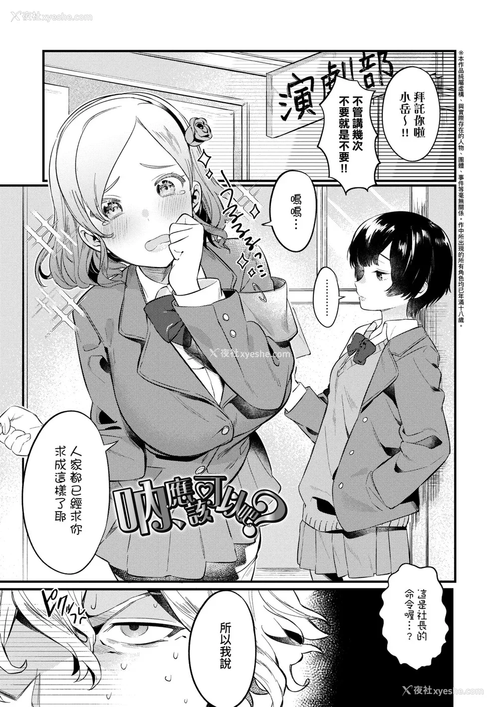 154P - [まめおじたん] Knospenmädchen｜花蕊少女 [中国翻訳] [无修正] [DL版]