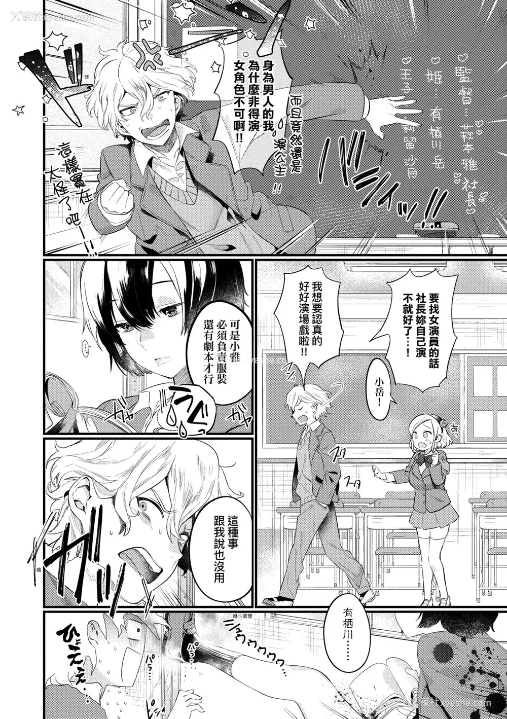 155P - [まめおじたん] Knospenmädchen｜花蕊少女 [中国翻訳] [无修正] [DL版]