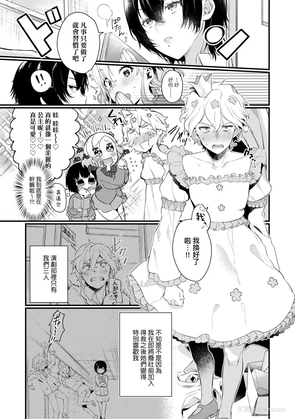 156P - [まめおじたん] Knospenmädchen｜花蕊少女 [中国翻訳] [无修正] [DL版]