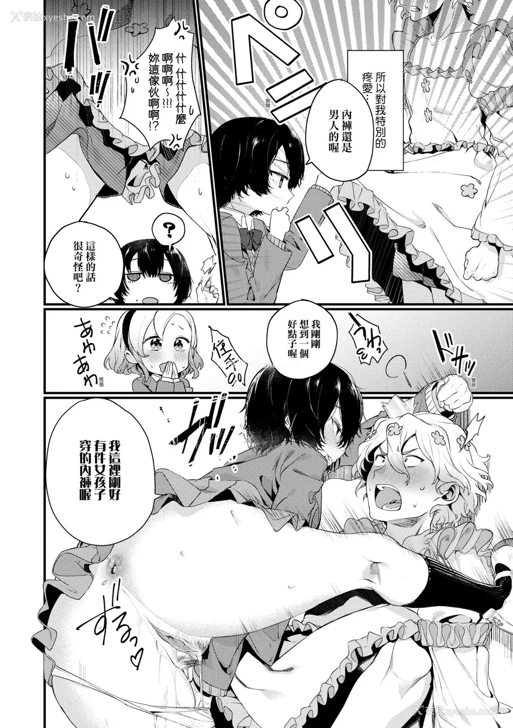 157P - [まめおじたん] Knospenmädchen｜花蕊少女 [中国翻訳] [无修正] [DL版]