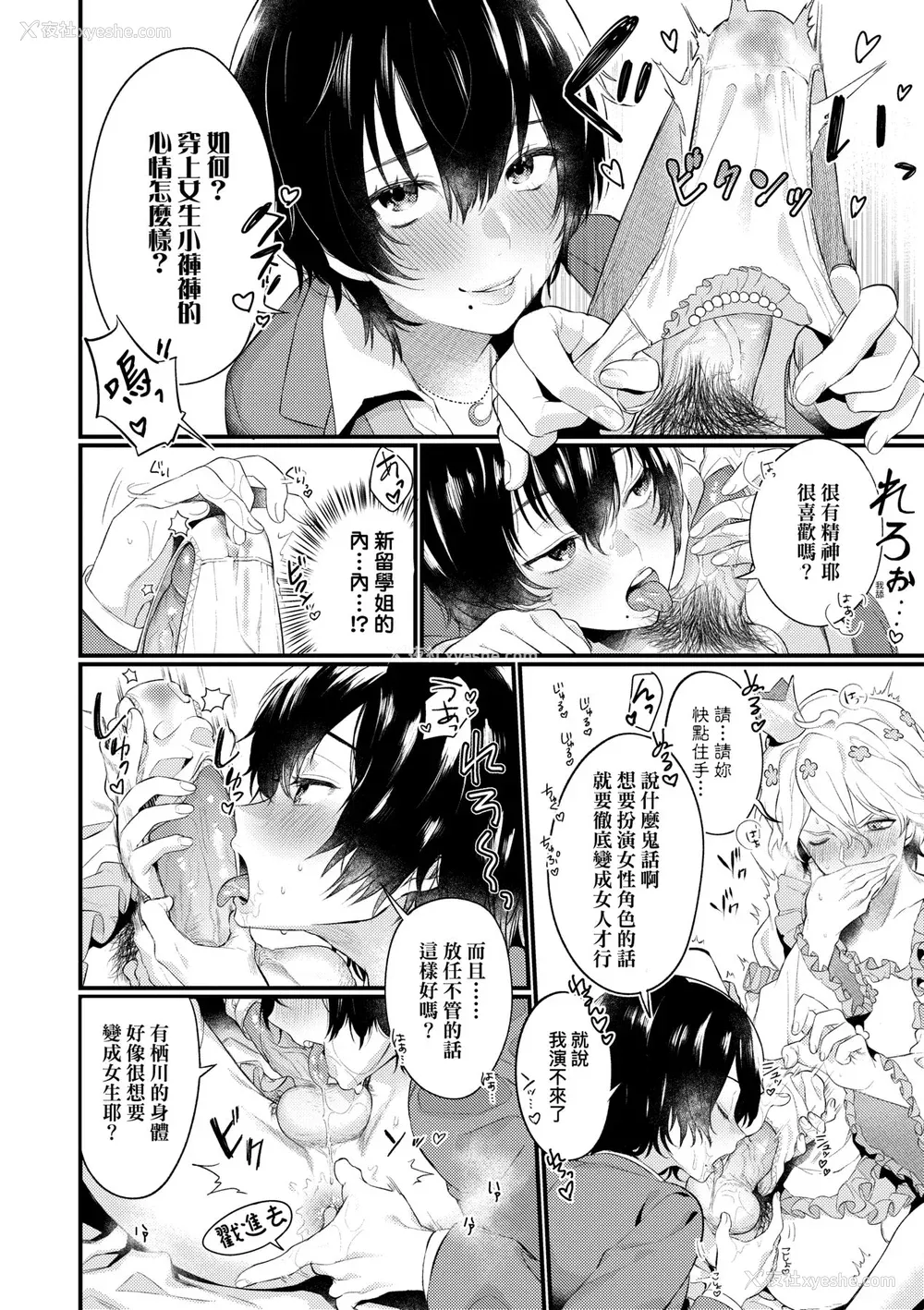 159P - [まめおじたん] Knospenmädchen｜花蕊少女 [中国翻訳] [无修正] [DL版]