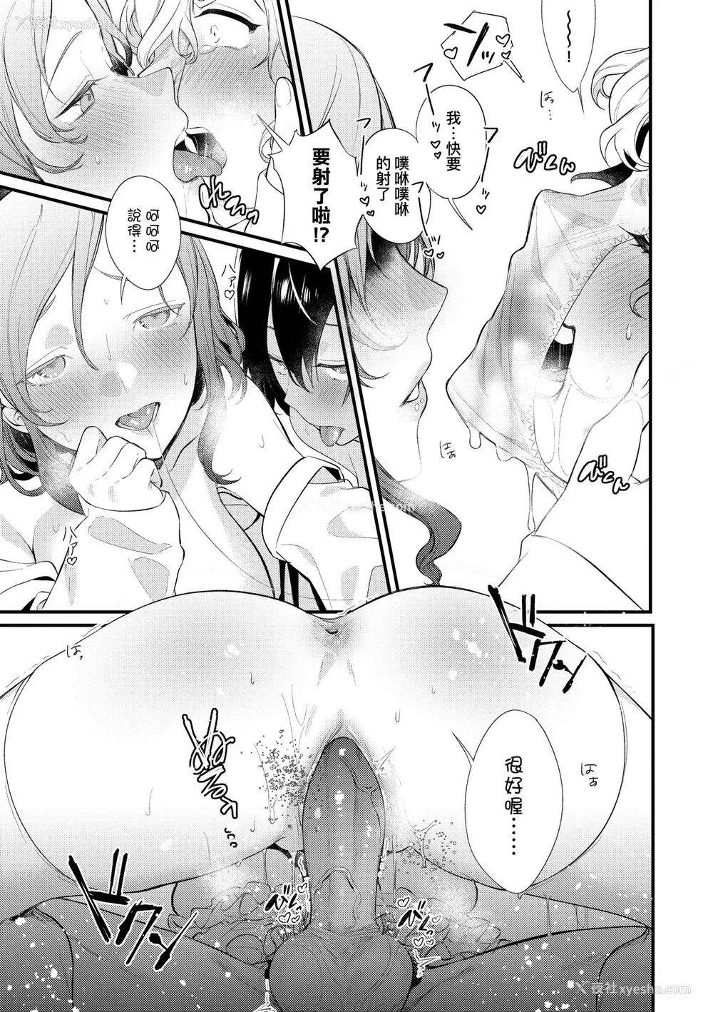 174P - [まめおじたん] Knospenmädchen｜花蕊少女 [中国翻訳] [无修正] [DL版]