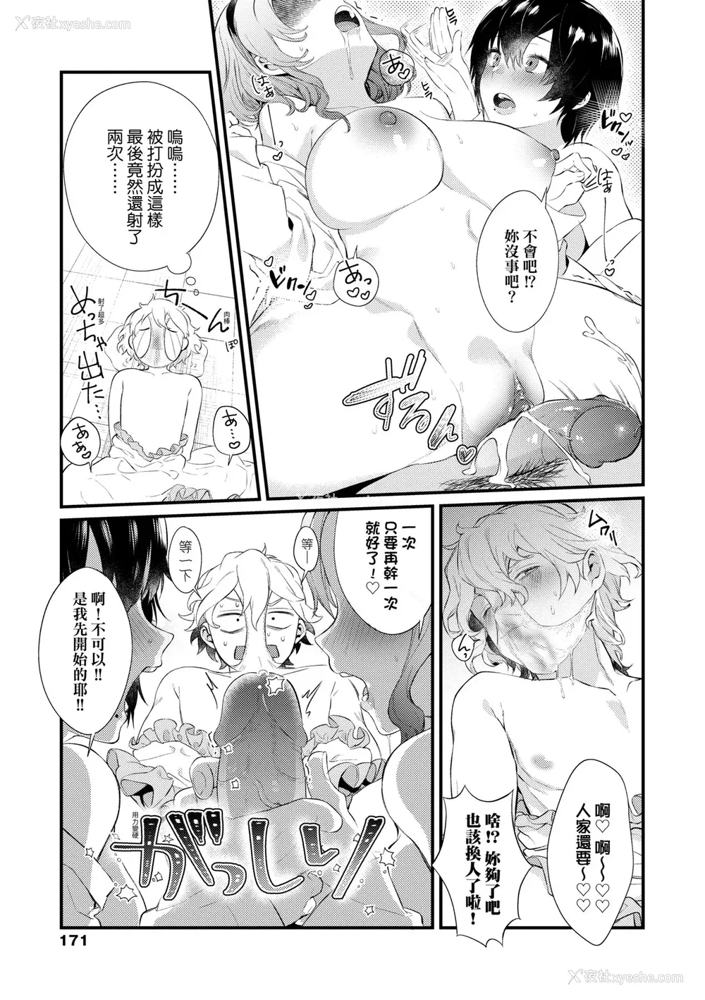 176P - [まめおじたん] Knospenmädchen｜花蕊少女 [中国翻訳] [无修正] [DL版]