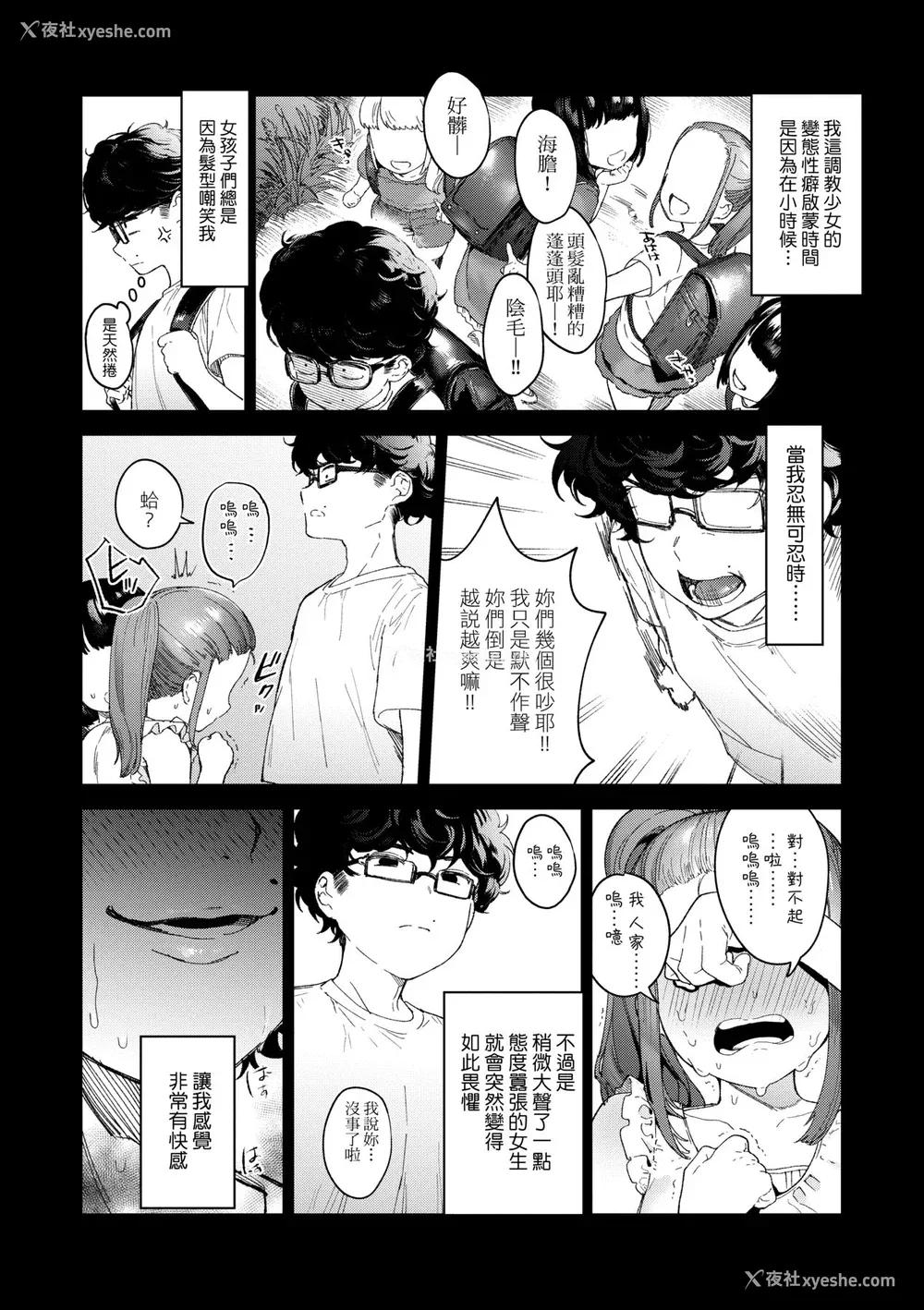 17P - [まめおじたん] Knospenmädchen｜花蕊少女 [中国翻訳] [无修正] [DL版]