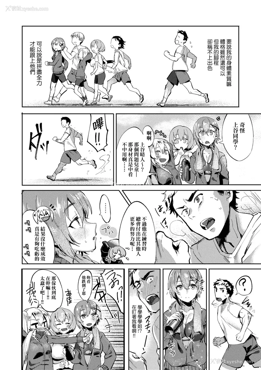 181P - [まめおじたん] Knospenmädchen｜花蕊少女 [中国翻訳] [无修正] [DL版]