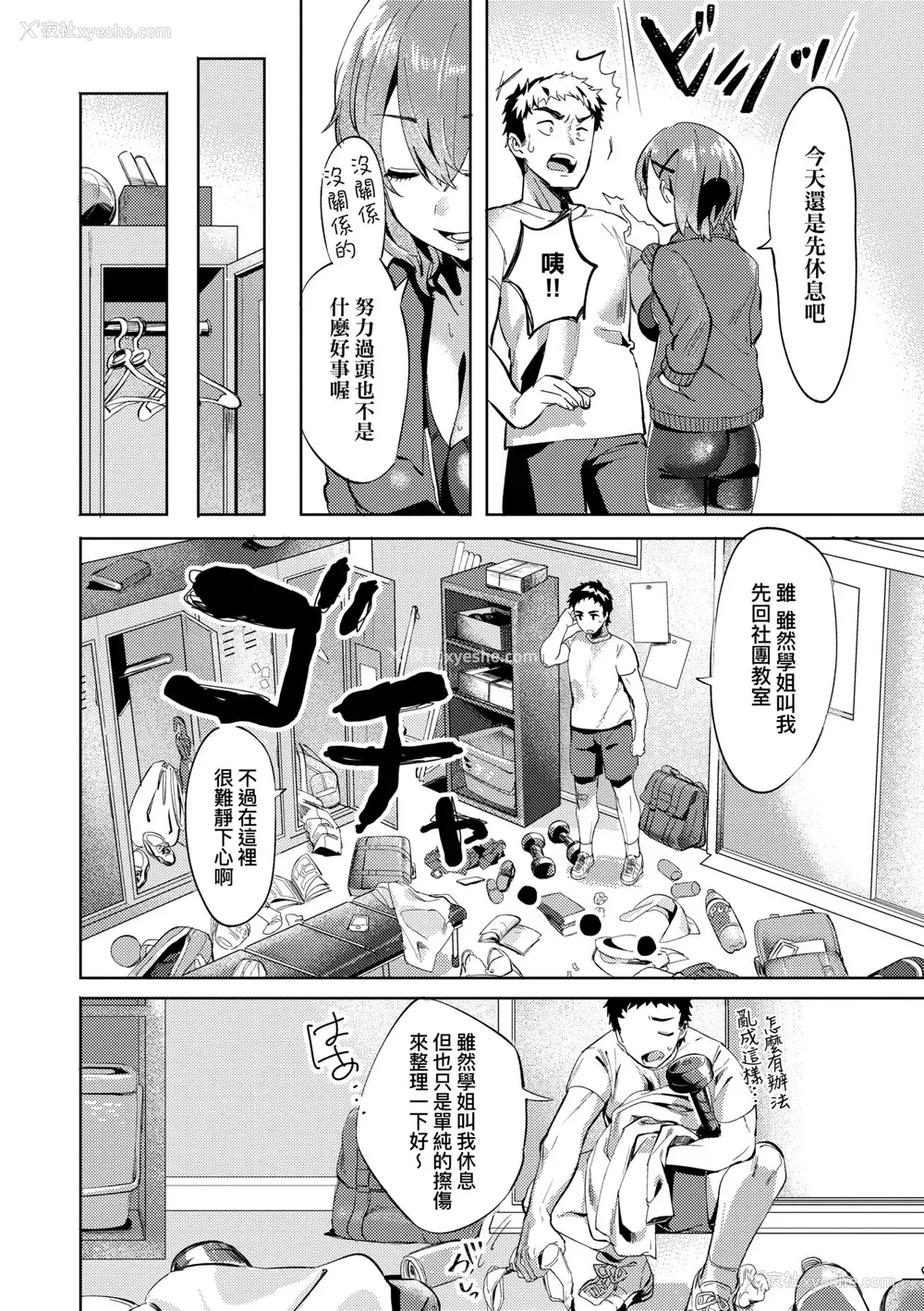 183P - [まめおじたん] Knospenmädchen｜花蕊少女 [中国翻訳] [无修正] [DL版]