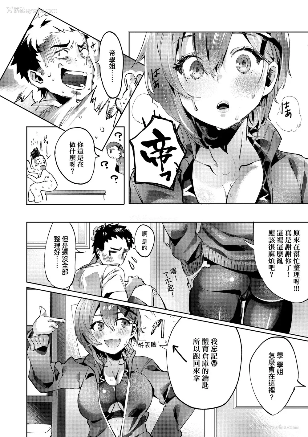 185P - [まめおじたん] Knospenmädchen｜花蕊少女 [中国翻訳] [无修正] [DL版]