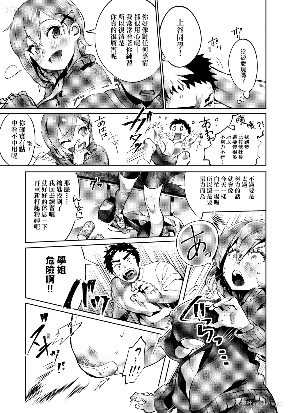 186P - [まめおじたん] Knospenmädchen｜花蕊少女 [中国翻訳] [无修正] [DL版]