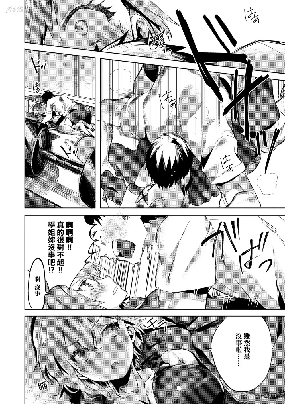 187P - [まめおじたん] Knospenmädchen｜花蕊少女 [中国翻訳] [无修正] [DL版]