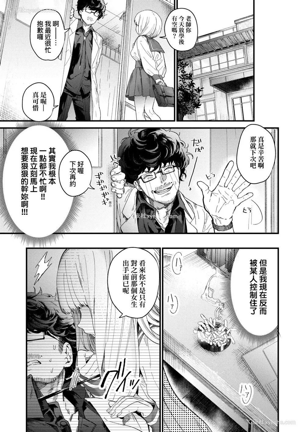 18P - [まめおじたん] Knospenmädchen｜花蕊少女 [中国翻訳] [无修正] [DL版]