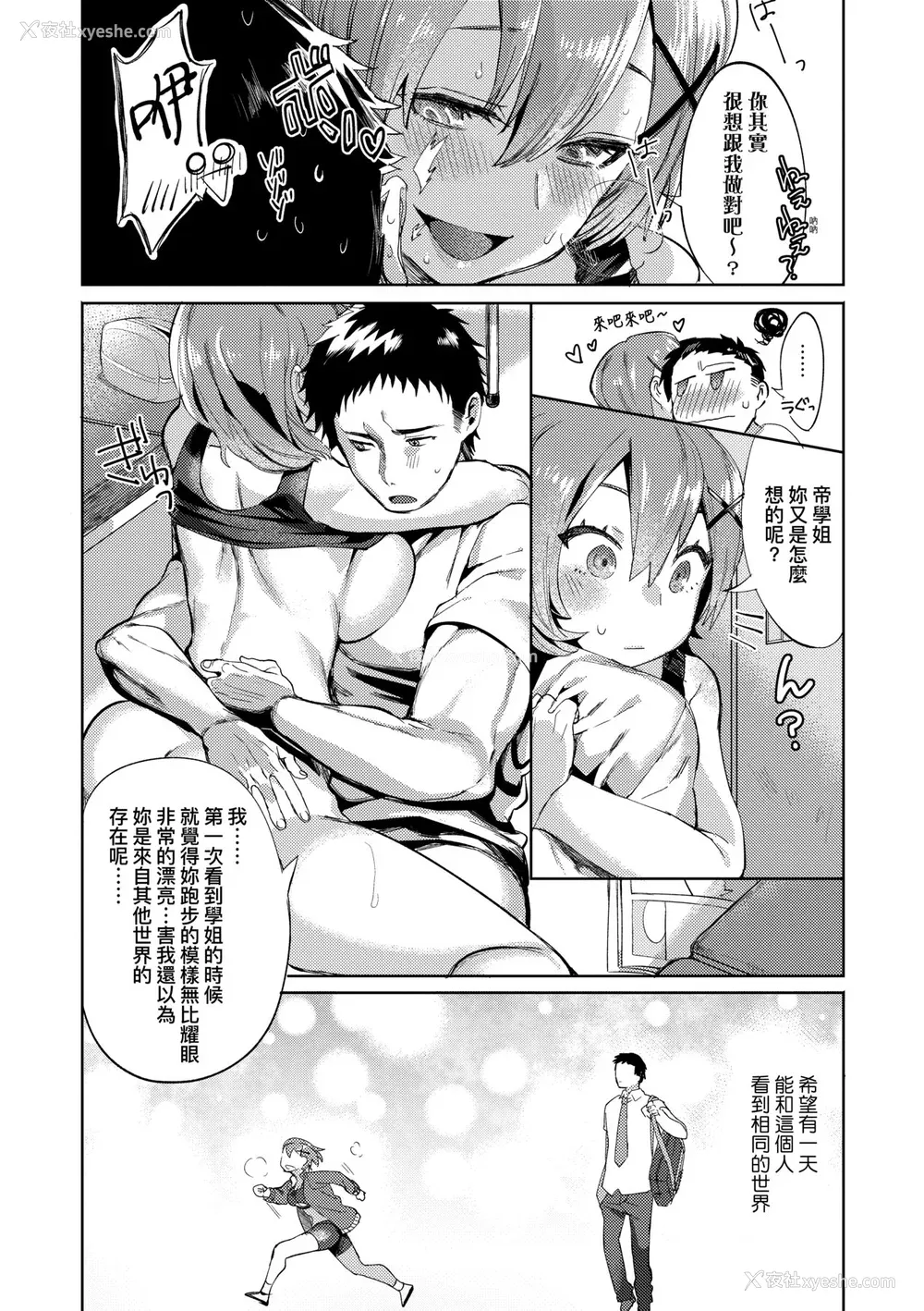 193P - [まめおじたん] Knospenmädchen｜花蕊少女 [中国翻訳] [无修正] [DL版]