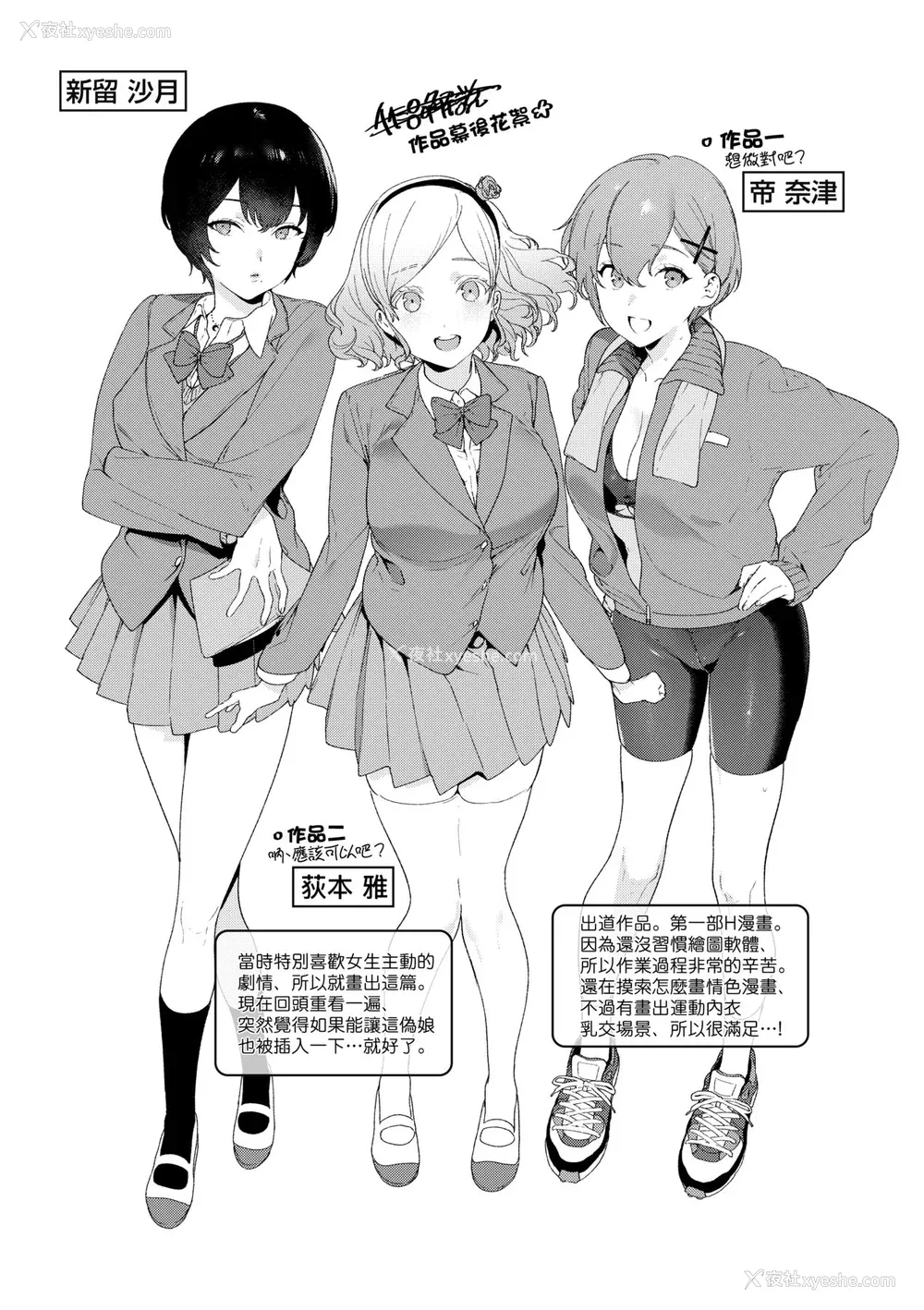 208P - [まめおじたん] Knospenmädchen｜花蕊少女 [中国翻訳] [无修正] [DL版]