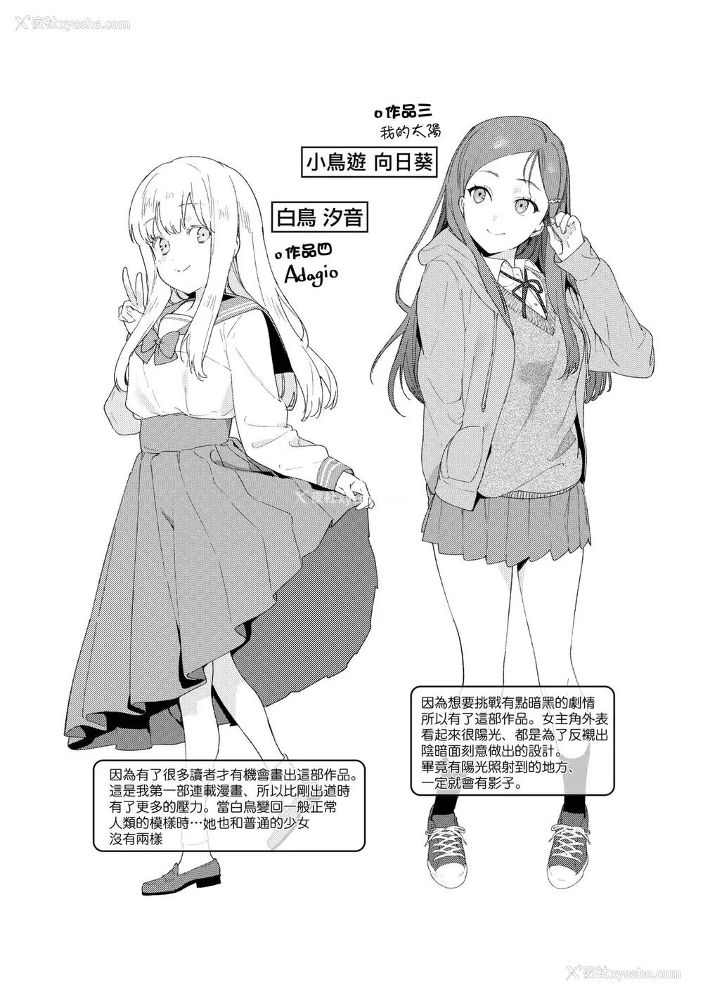209P - [まめおじたん] Knospenmädchen｜花蕊少女 [中国翻訳] [无修正] [DL版]