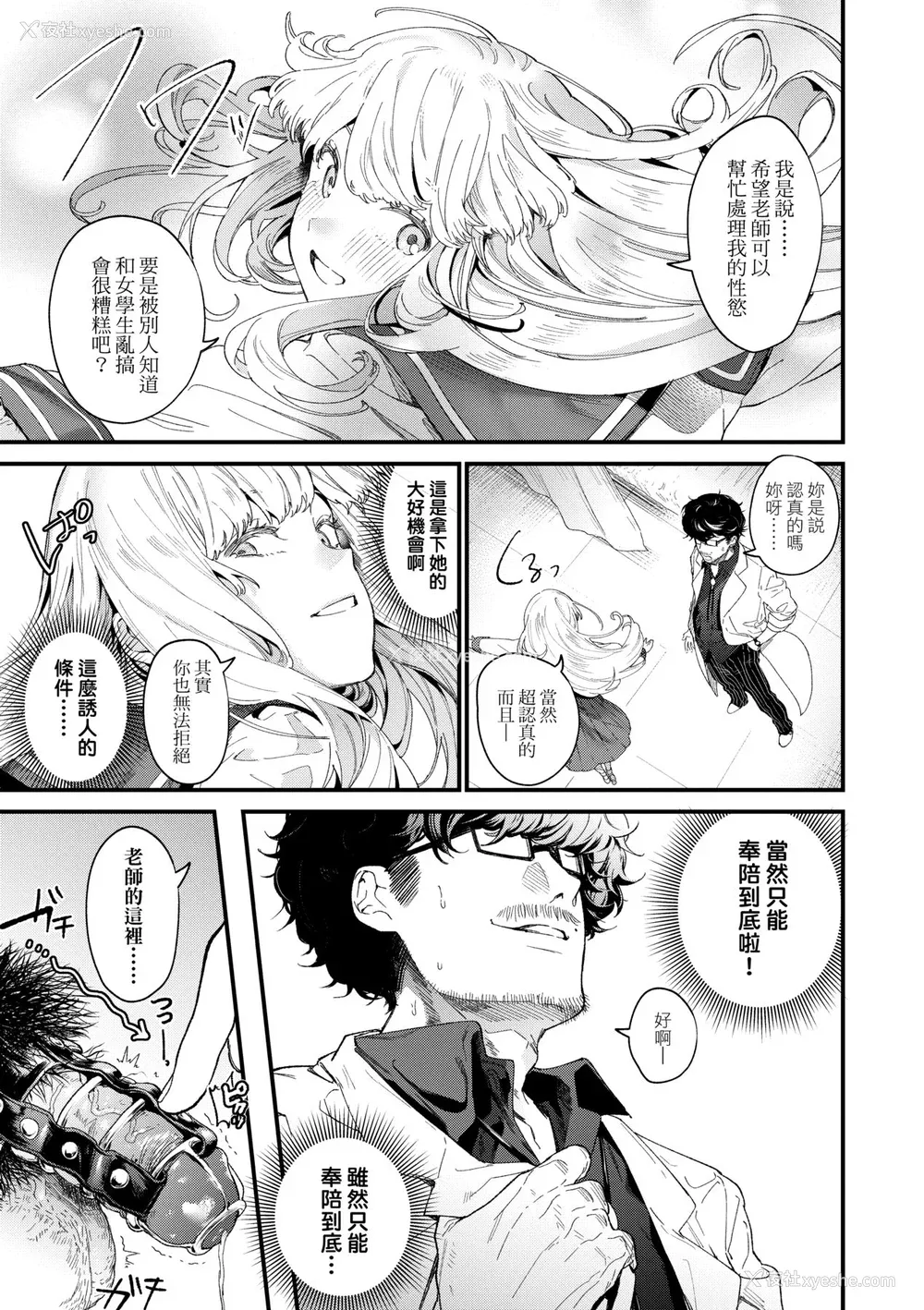 20P - [まめおじたん] Knospenmädchen｜花蕊少女 [中国翻訳] [无修正] [DL版]