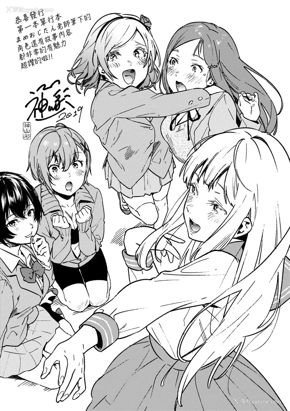 210P - [まめおじたん] Knospenmädchen｜花蕊少女 [中国翻訳] [无修正] [DL版]