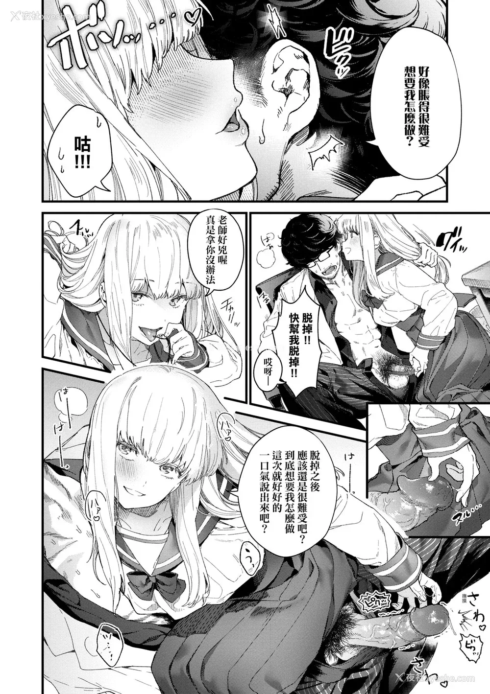 21P - [まめおじたん] Knospenmädchen｜花蕊少女 [中国翻訳] [无修正] [DL版]