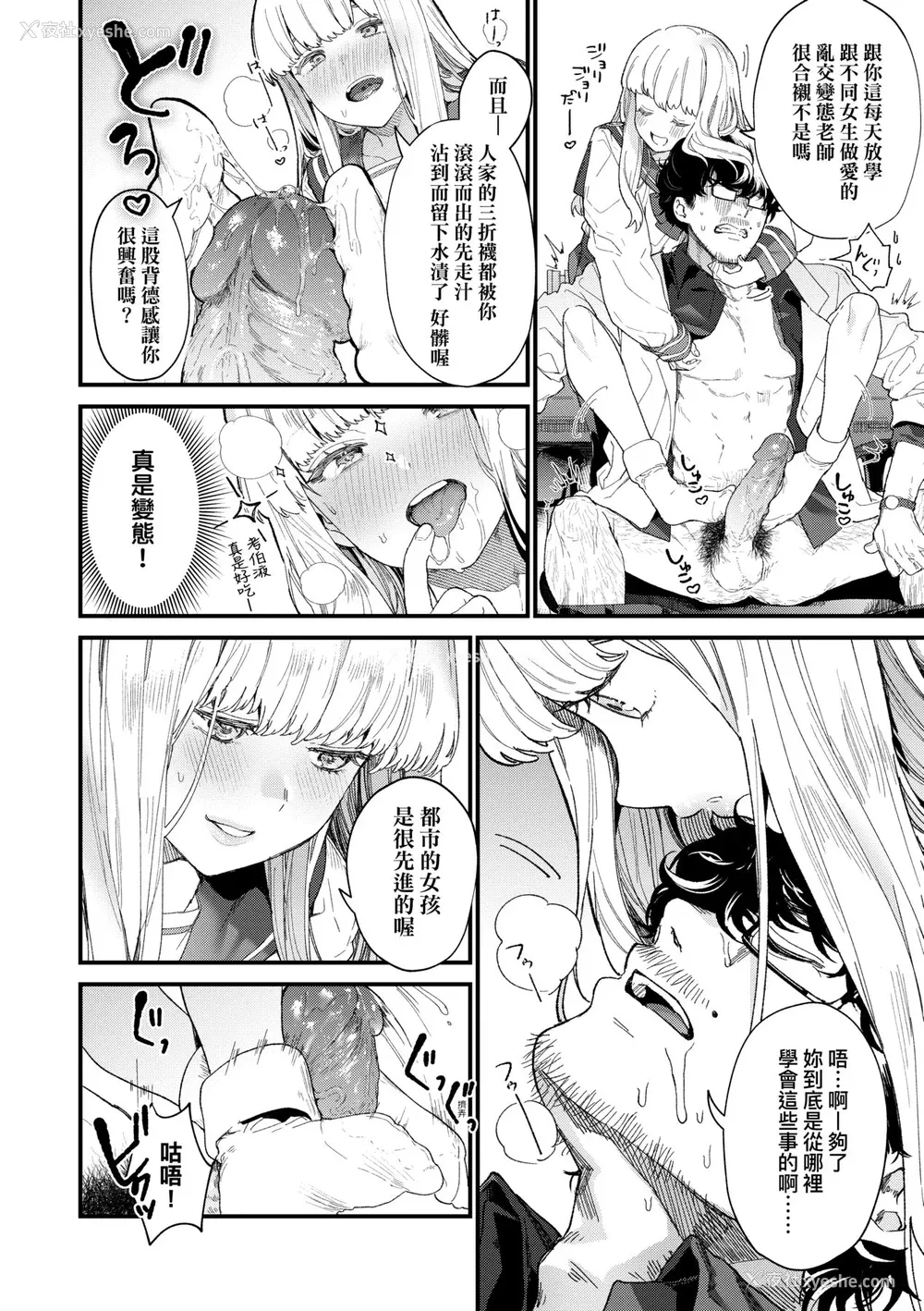 23P - [まめおじたん] Knospenmädchen｜花蕊少女 [中国翻訳] [无修正] [DL版]