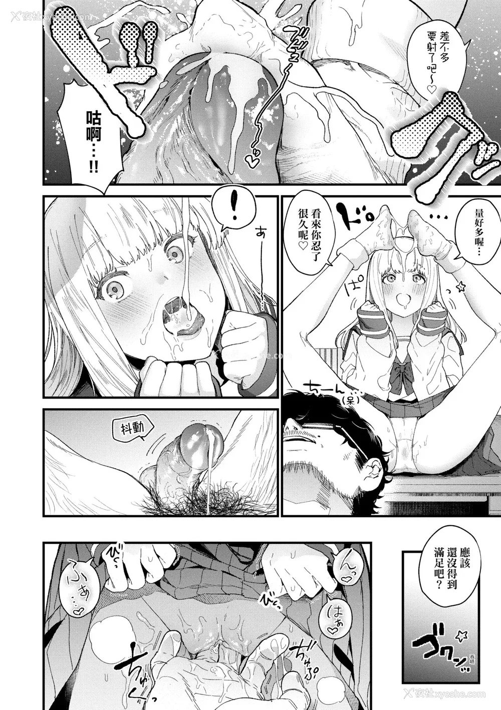 25P - [まめおじたん] Knospenmädchen｜花蕊少女 [中国翻訳] [无修正] [DL版]