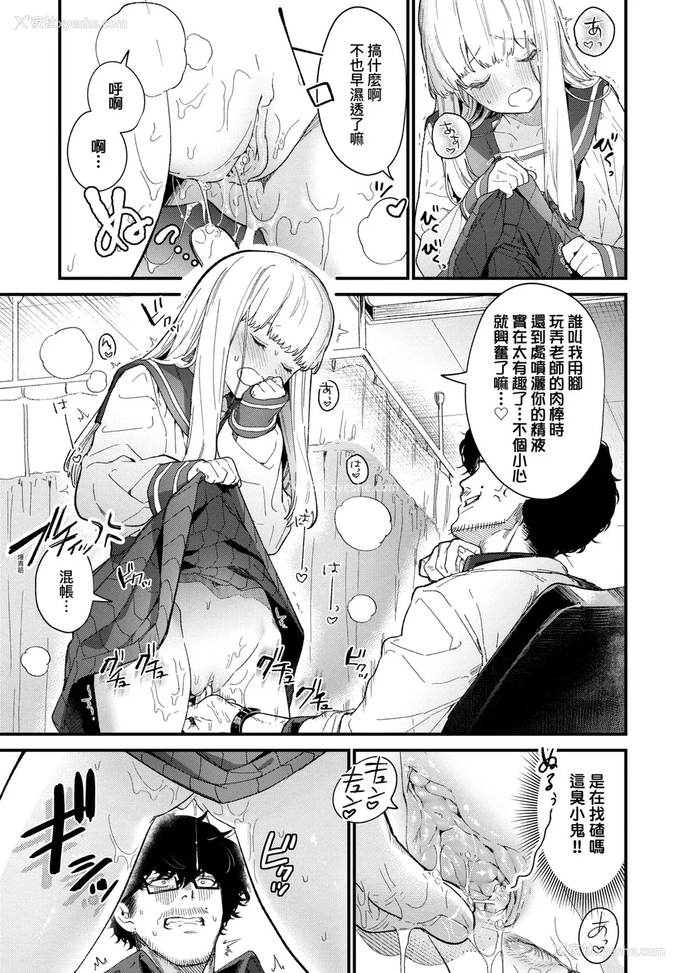 26P - [まめおじたん] Knospenmädchen｜花蕊少女 [中国翻訳] [无修正] [DL版]
