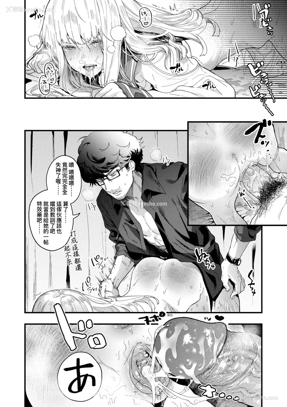 39P - [まめおじたん] Knospenmädchen｜花蕊少女 [中国翻訳] [无修正] [DL版]